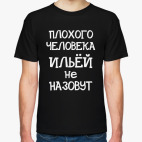 Мужская футболка