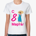 8 Марта