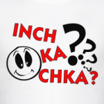 Что нового?