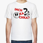 Мужская футболка