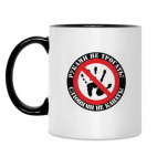 Кружка двухцветная