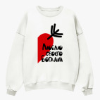 Свитшот оверсайз