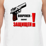Оружие