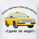 Такси