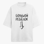Футболка оверсайз
