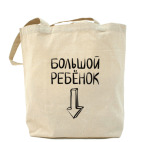 Холщовая сумка