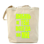Холщовая сумка