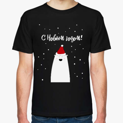 Футболка с принтом Белый медведь:С Новым годом!