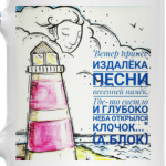 Облака и Блок