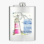 Фляжка стальная