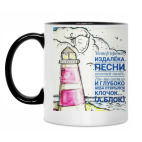 Кружка двухцветная