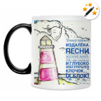 Кружка-хамелеон