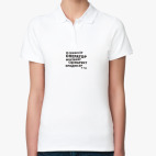 Женская рубашка поло