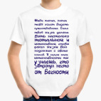 Детская футболка