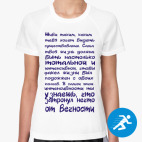 Женская спортивная футболка