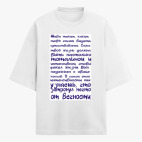 Футболка оверсайз