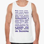 Мужская майка