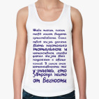 Женская майка