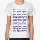 Женская футболка