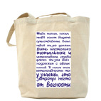 Холщовая сумка