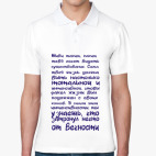 Мужская рубашка поло