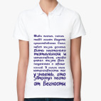 Женская рубашка поло