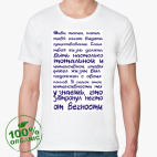 Мужская футболка органик