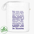 Сумка шоппер