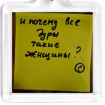 Женщины
