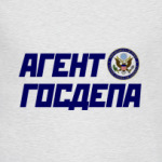 Агент Госдепа