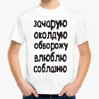 Детская футболка