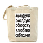 Холщовая сумка