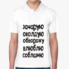 Мужская рубашка поло