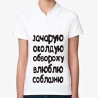 Женская рубашка поло