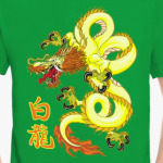 Белый дракон