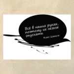  'Коко Шанель'