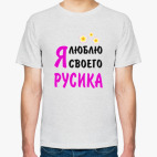 Мужская футболка