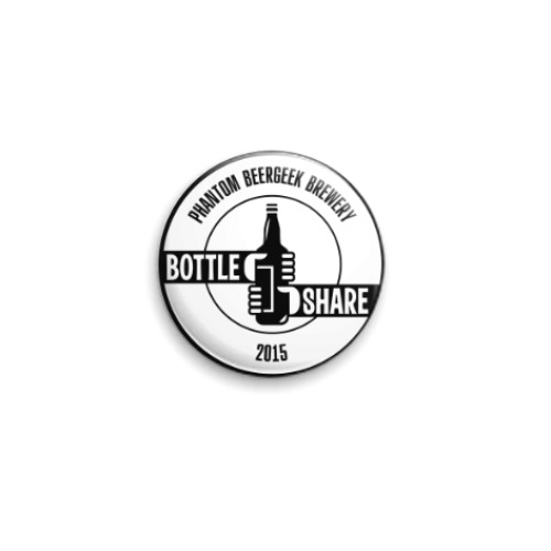 Значок 25мм Bottle Share