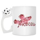Кружка с футбольным мячиком