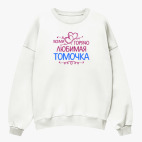 Свитшот оверсайз