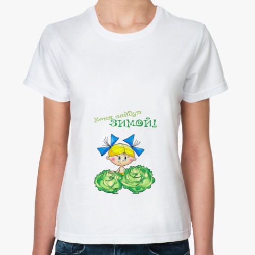 Классическая футболка с принтом МЕНЯ НАЙДУТ ЗИМОЙ - ДЕВОЧКА