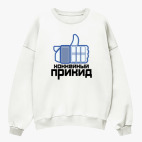 Свитшот оверсайз