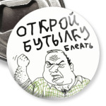 Мужик