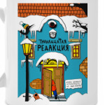 Найти и исполнить