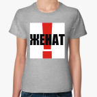 Женская футболка