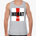 Мужская майка