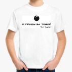 Детская футболка