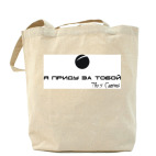 Холщовая сумка