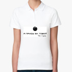 Женская рубашка поло