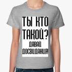 Женская футболка